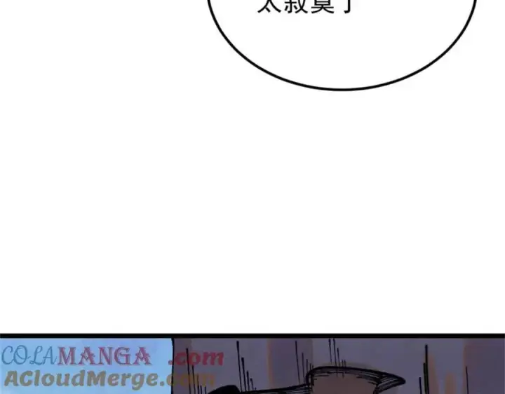 《万古最强宗》370 很别致的登场方式图49