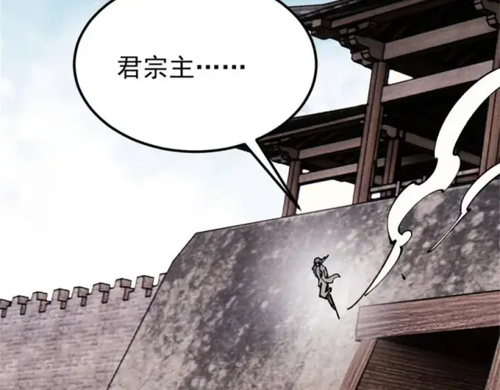 《万古最强宗》370 很别致的登场方式图60