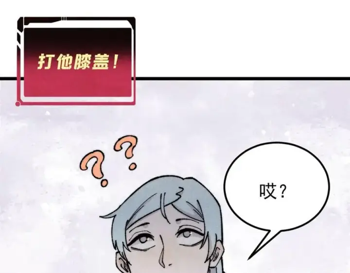 《万古最强宗》370 很别致的登场方式图63
