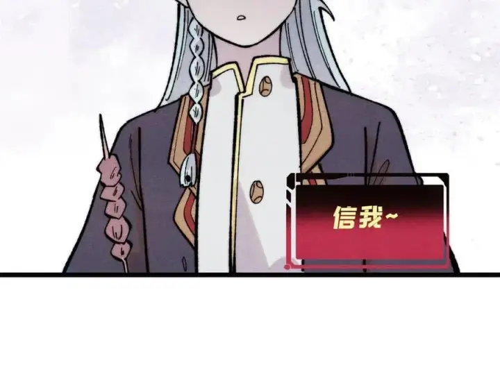 《万古最强宗》370 很别致的登场方式图64