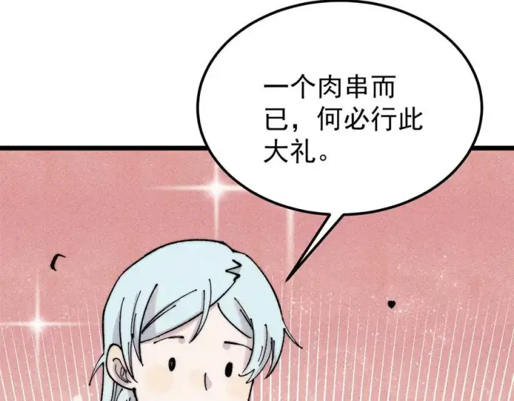 《万古最强宗》370 很别致的登场方式图82