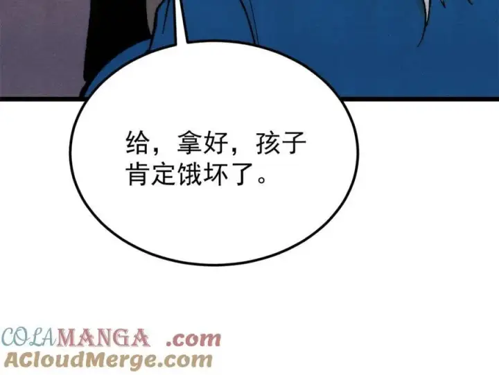 《万古最强宗》370 很别致的登场方式图85