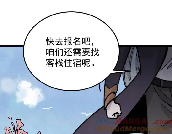 《万古最强宗》370 很别致的登场方式图89