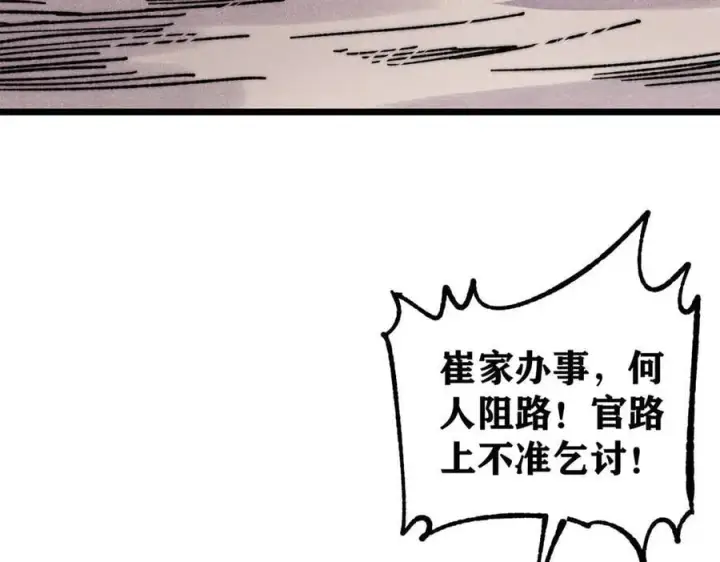 《万古最强宗》370 很别致的登场方式图92