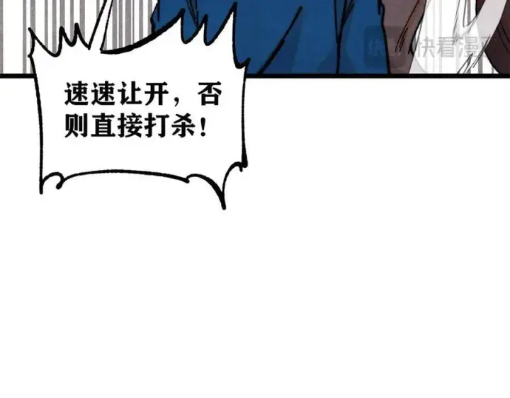 《万古最强宗》370 很别致的登场方式图96