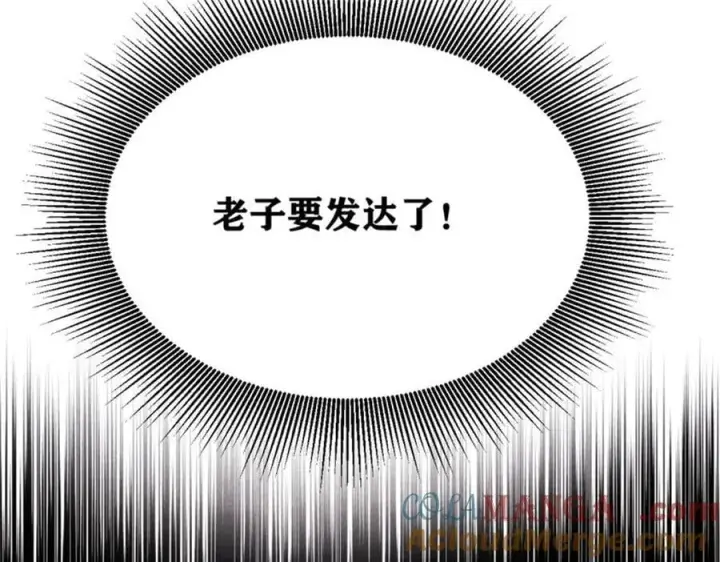 《万古最强宗》371 几个小目标图113