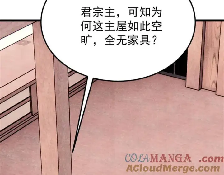 《万古最强宗》371 几个小目标图129