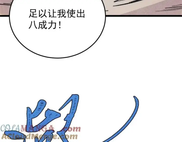 《万古最强宗》371 几个小目标图13