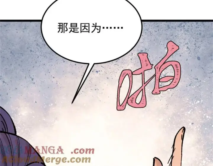 《万古最强宗》371 几个小目标图133