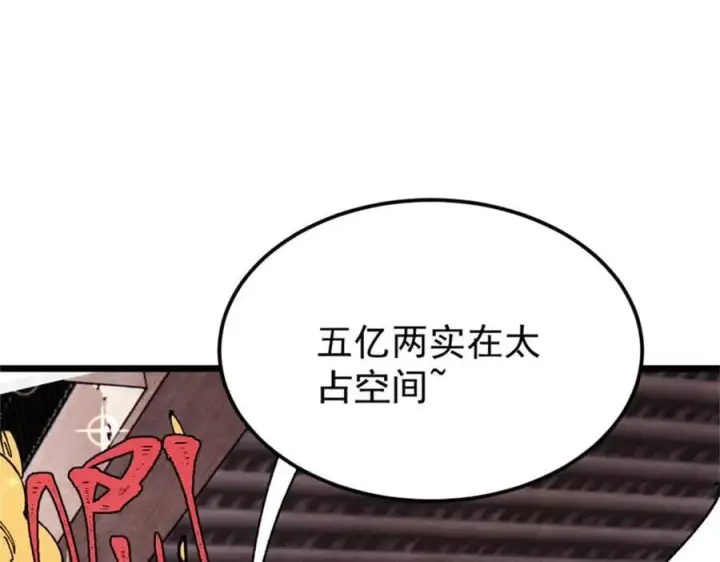 《万古最强宗》371 几个小目标图136