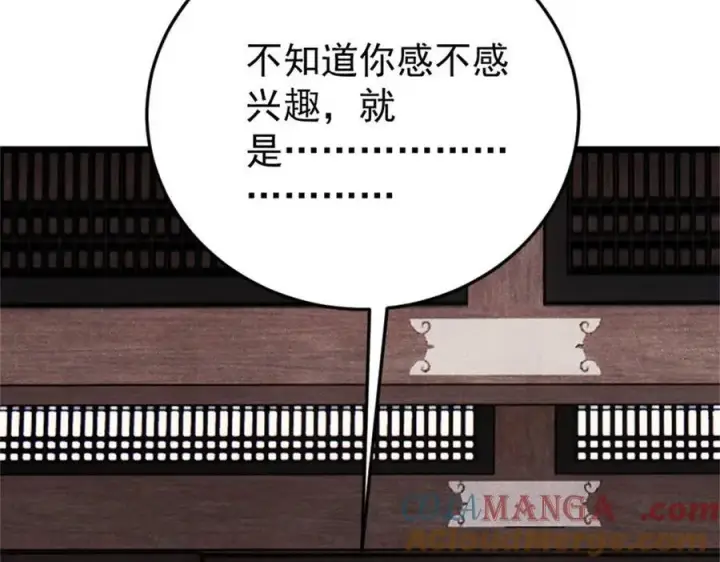 《万古最强宗》371 几个小目标图153