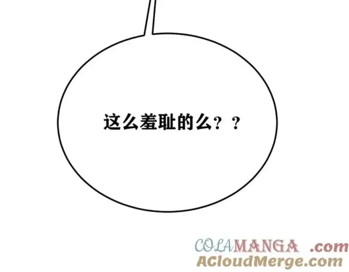 《万古最强宗》371 几个小目标图161