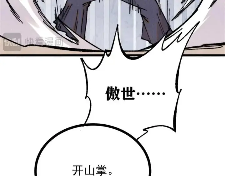 《万古最强宗》371 几个小目标图19