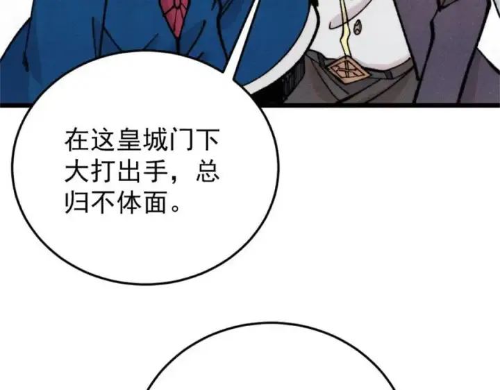 《万古最强宗》371 几个小目标图26