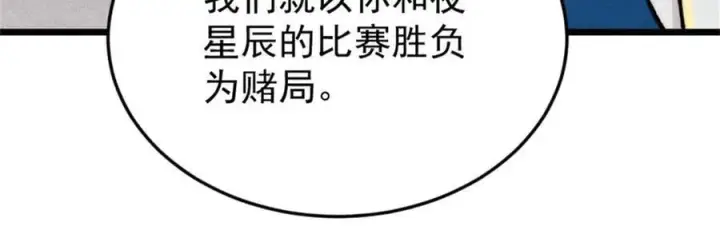 《万古最强宗》371 几个小目标图30