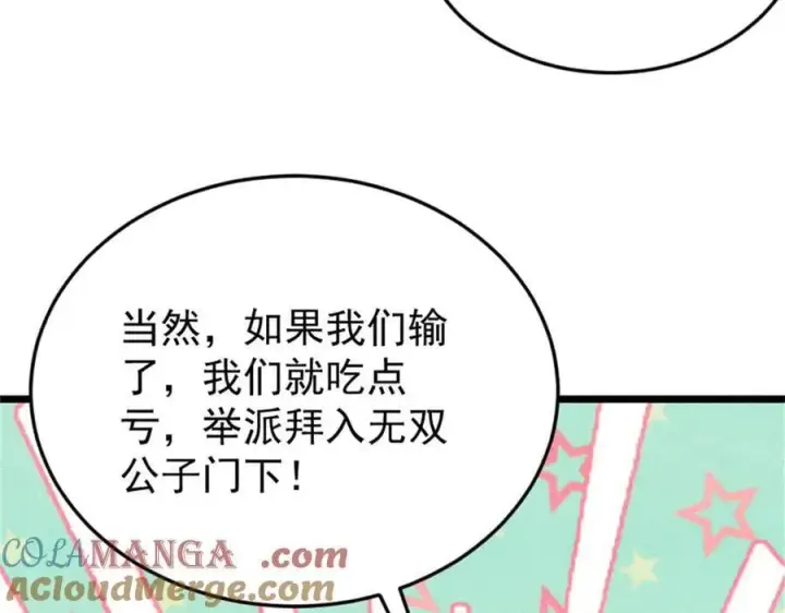 《万古最强宗》371 几个小目标图37