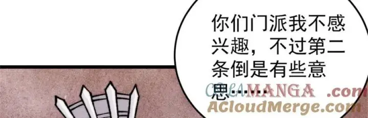 《万古最强宗》371 几个小目标图41