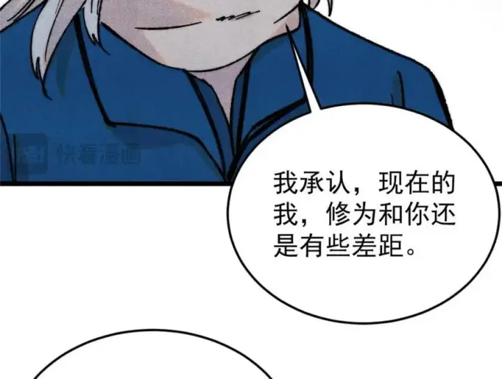 《万古最强宗》371 几个小目标图43