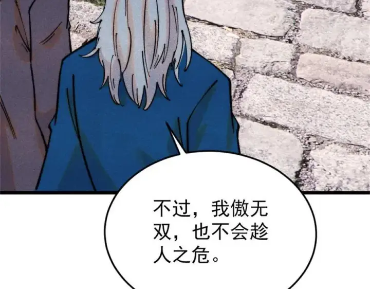 《万古最强宗》371 几个小目标图47