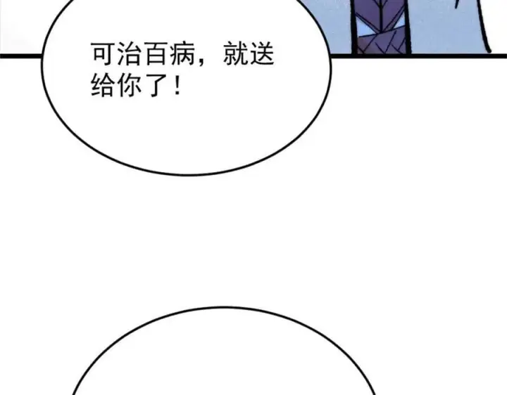 《万古最强宗》371 几个小目标图51