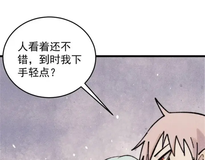 《万古最强宗》371 几个小目标图56