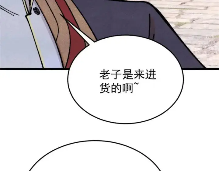 《万古最强宗》371 几个小目标图63