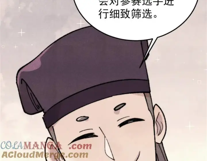 《万古最强宗》371 几个小目标图69