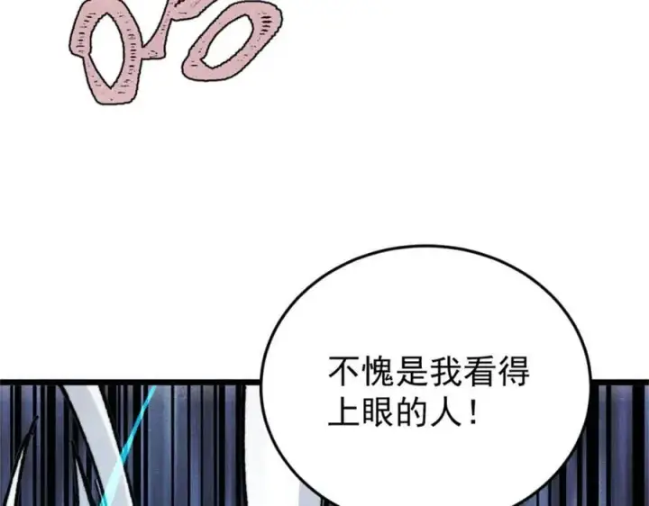 《万古最强宗》371 几个小目标图7