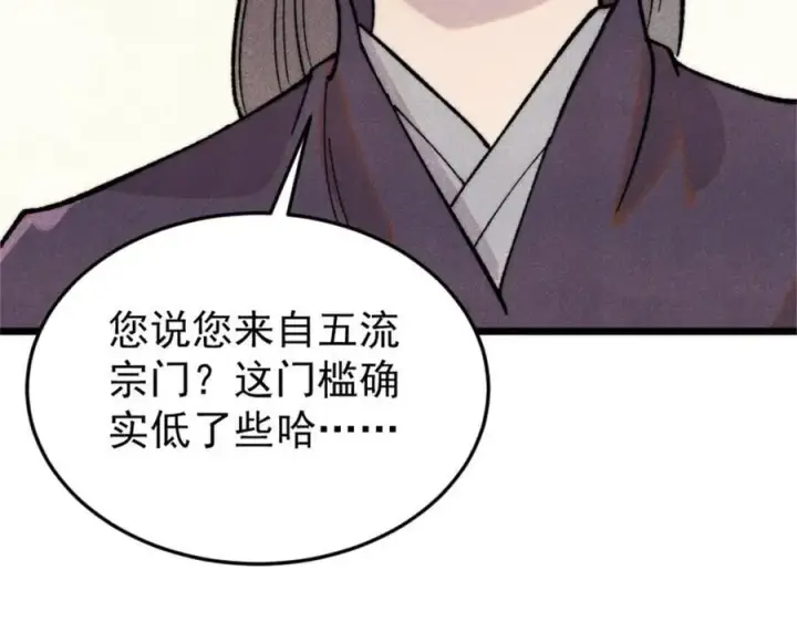 《万古最强宗》371 几个小目标图71