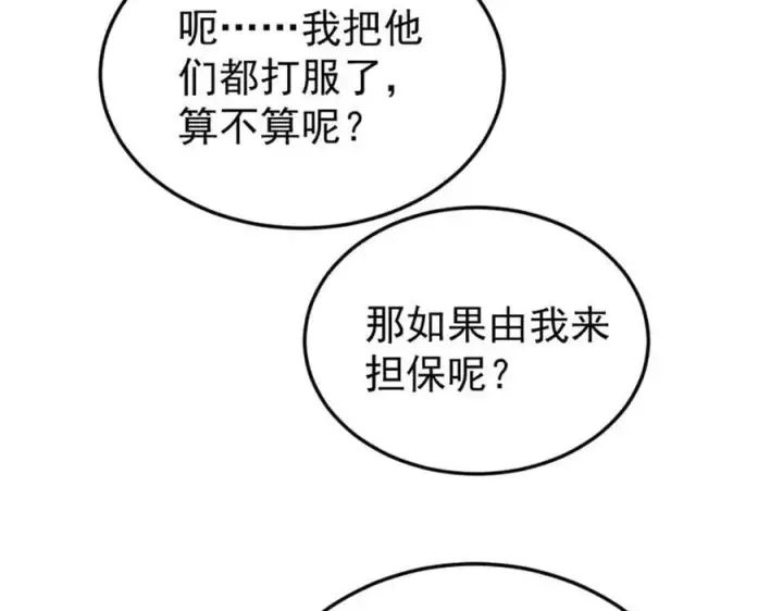 《万古最强宗》371 几个小目标图75