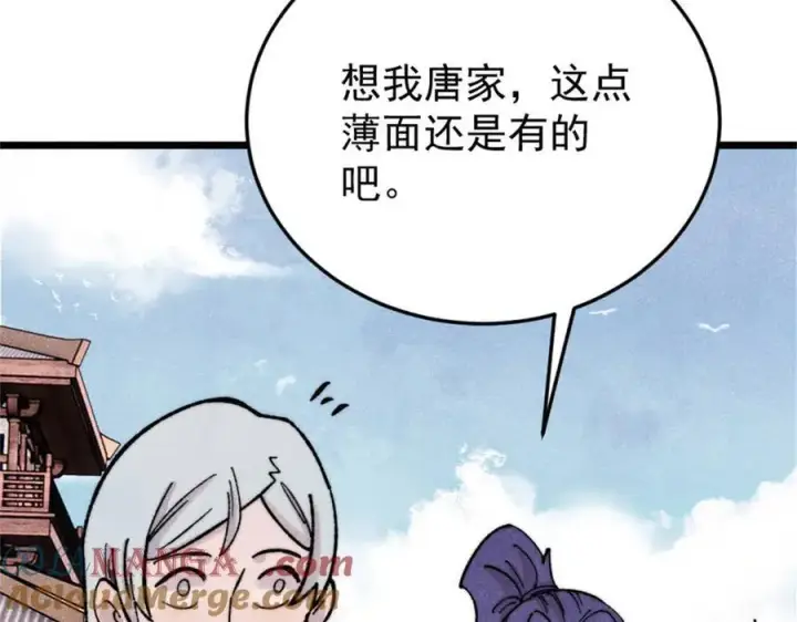 《万古最强宗》371 几个小目标图77