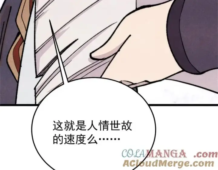 《万古最强宗》371 几个小目标图89