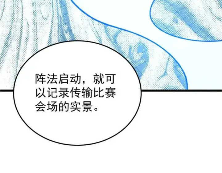 《万古最强宗》371 几个小目标图99