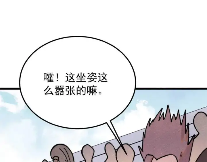 《万古最强宗》372 对战大衍圣宗图108