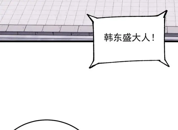 《万古最强宗》372 对战大衍圣宗图11