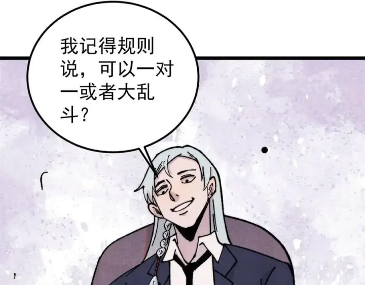 《万古最强宗》372 对战大衍圣宗图115