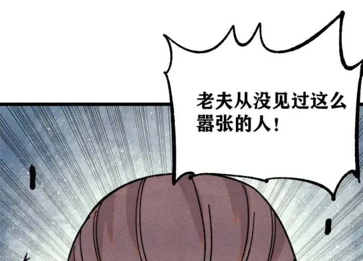《万古最强宗》372 对战大衍圣宗图119