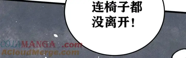 《万古最强宗》372 对战大衍圣宗图145