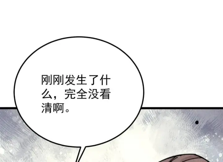 《万古最强宗》372 对战大衍圣宗图150