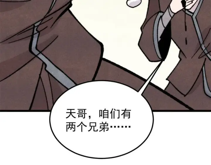 《万古最强宗》372 对战大衍圣宗图155