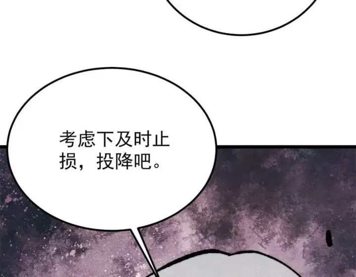 《万古最强宗》372 对战大衍圣宗图167