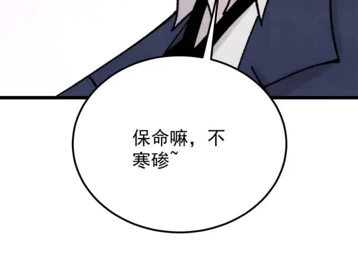 《万古最强宗》372 对战大衍圣宗图170