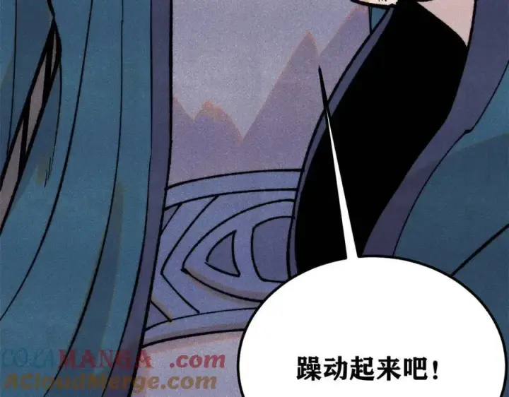 《万古最强宗》372 对战大衍圣宗图21
