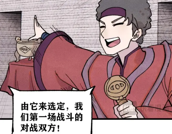 《万古最强宗》372 对战大衍圣宗图30