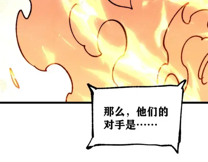 《万古最强宗》372 对战大衍圣宗图39