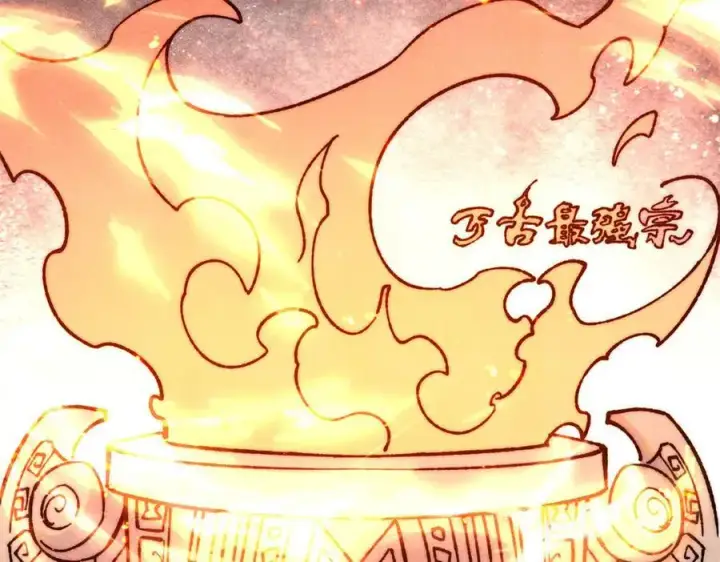 《万古最强宗》372 对战大衍圣宗图42