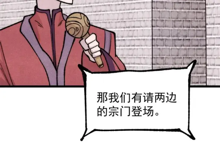 《万古最强宗》372 对战大衍圣宗图50