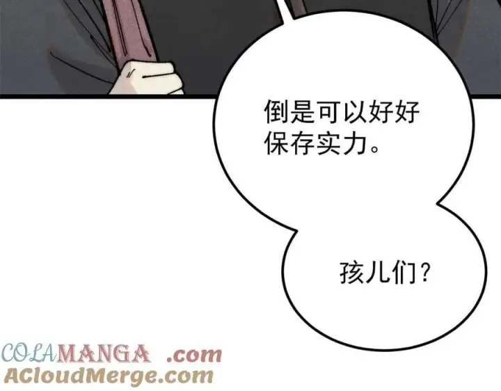 《万古最强宗》372 对战大衍圣宗图61