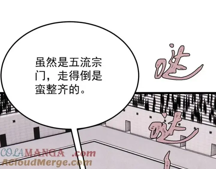 《万古最强宗》372 对战大衍圣宗图73