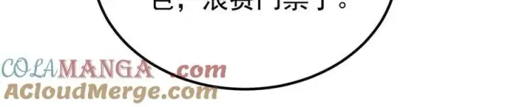 《万古最强宗》372 对战大衍圣宗图77